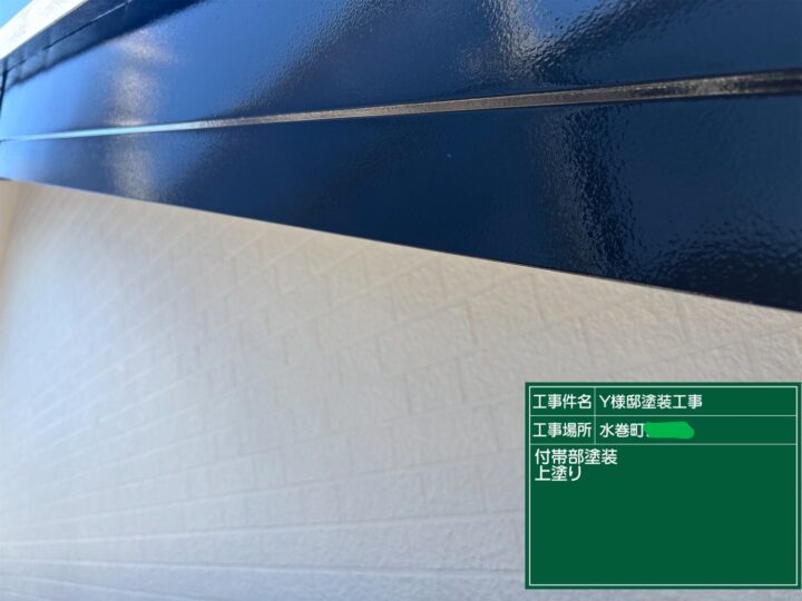 破風板上塗り