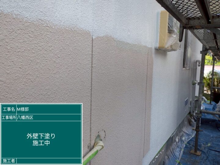 外壁下塗り