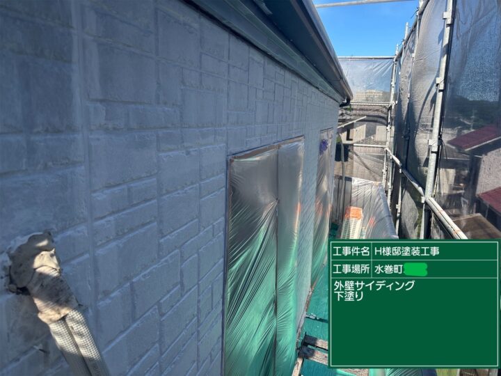 外壁下塗り
