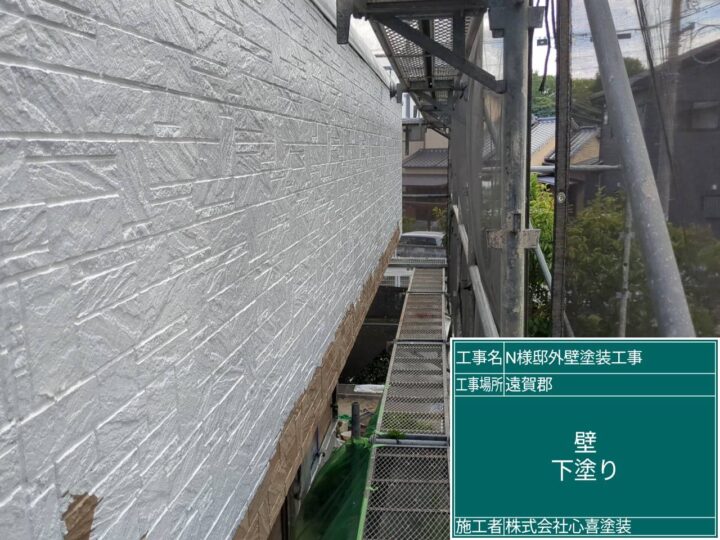 外壁下塗り