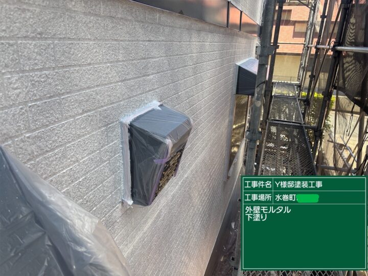 外壁下塗り