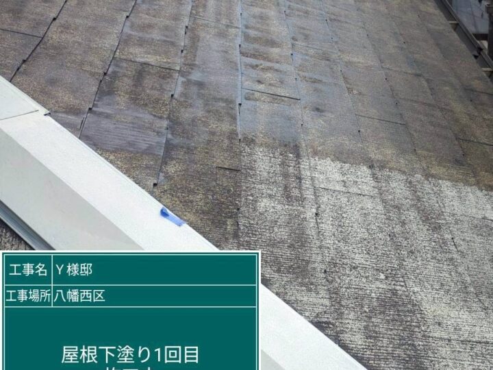 屋根下塗り1回目