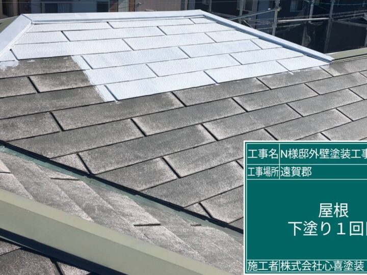 屋根下塗り１回目