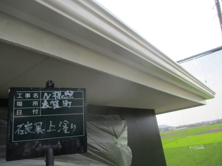 破風上塗り
