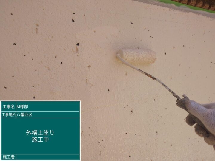 外壁上塗り