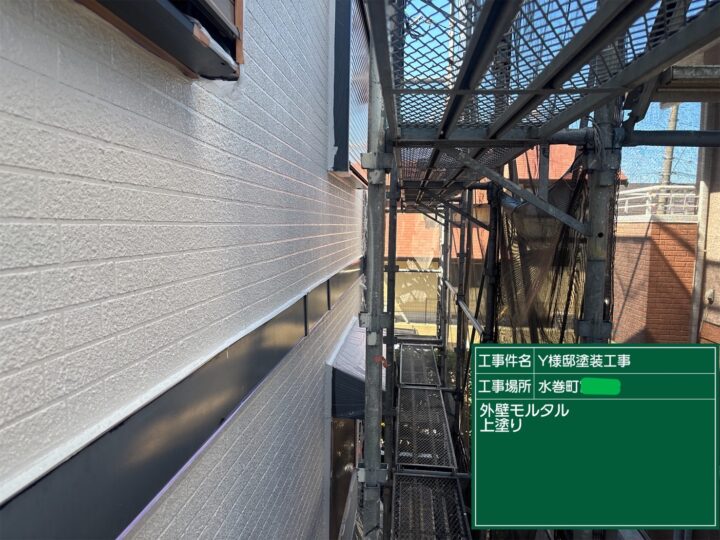 外壁上塗り