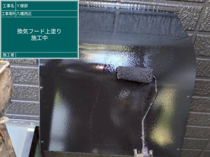 換気フード上塗り