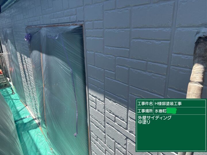外壁中塗り