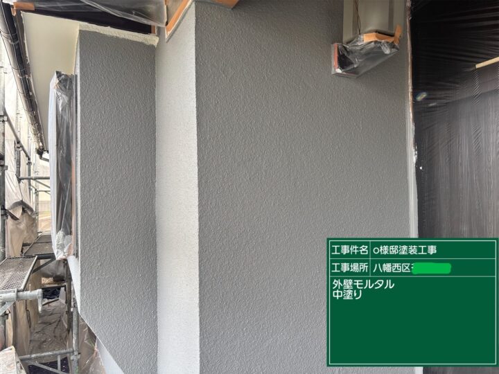 外壁中塗り