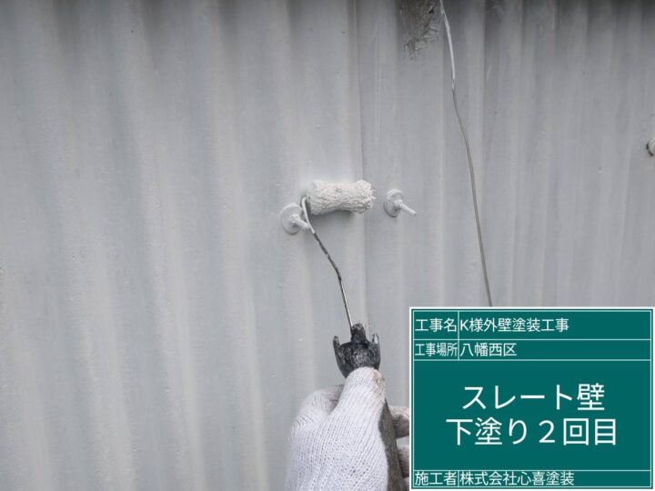 外壁下塗り２回目