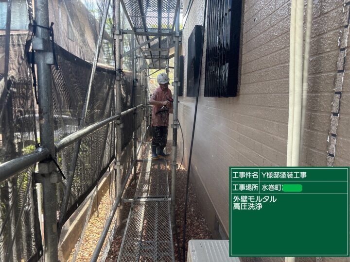 外壁高圧洗浄