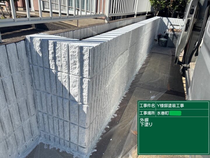 外塀下塗り