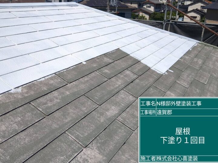 屋根下塗り１回目