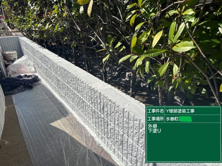 外塀下塗り