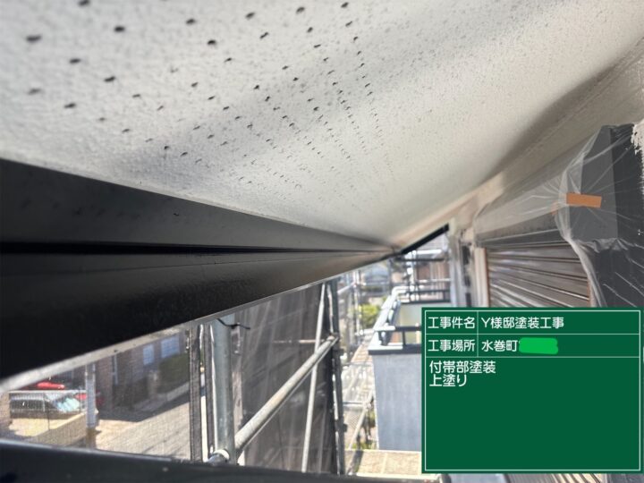 破風板上塗り