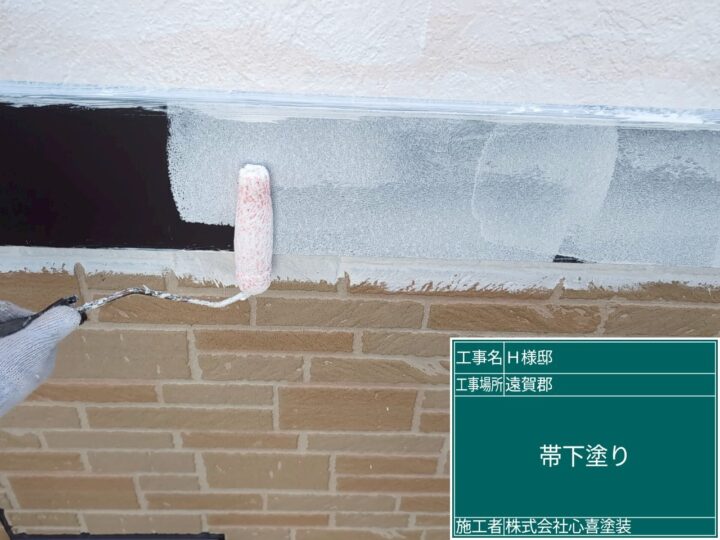 幕板下塗り