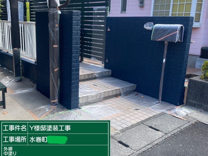 外塀中塗り