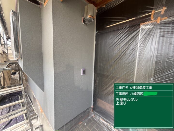 外壁上塗り