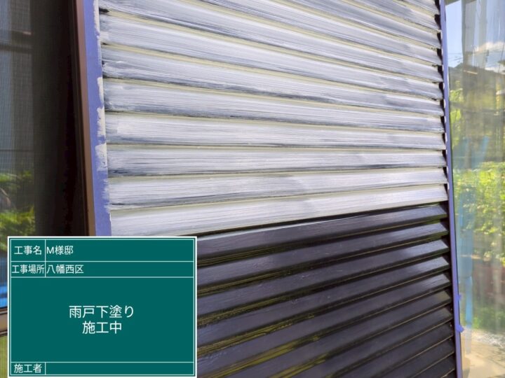 雨戸下塗り