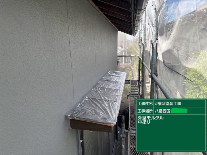 外壁中塗り