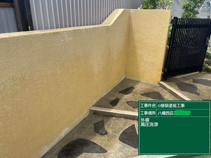 外塀高圧洗浄