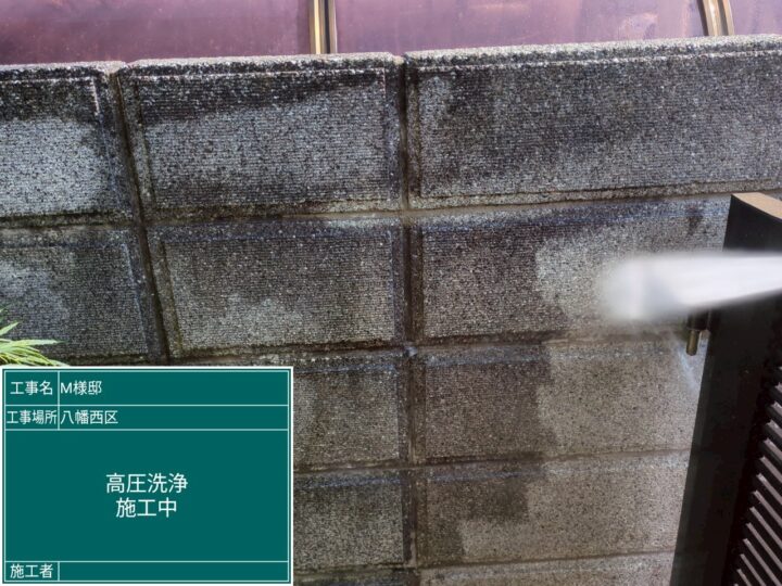 外塀高圧洗浄
