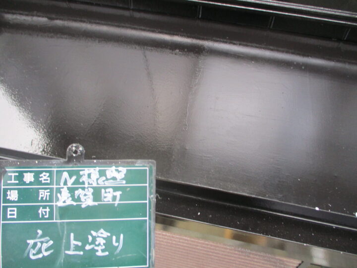 庇上塗り