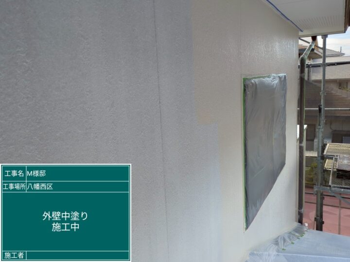 外壁中塗り