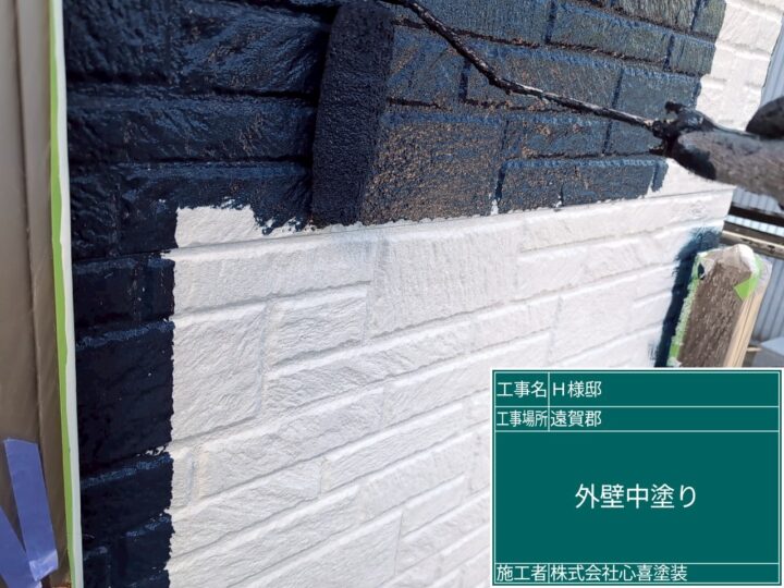 外壁中塗り