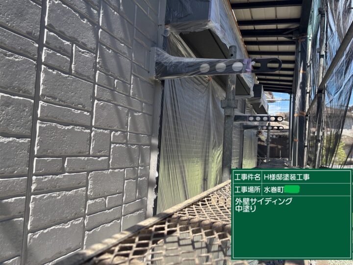 外壁中塗り