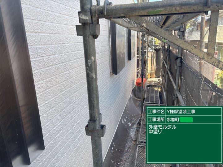 外壁中塗り