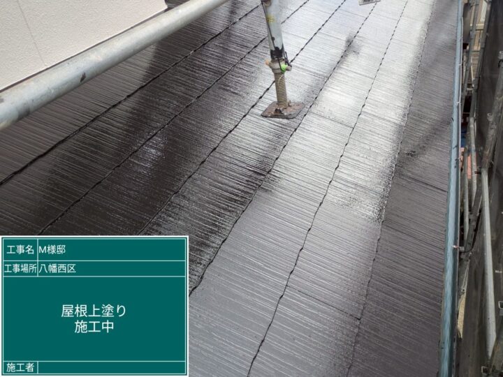 屋根上塗り