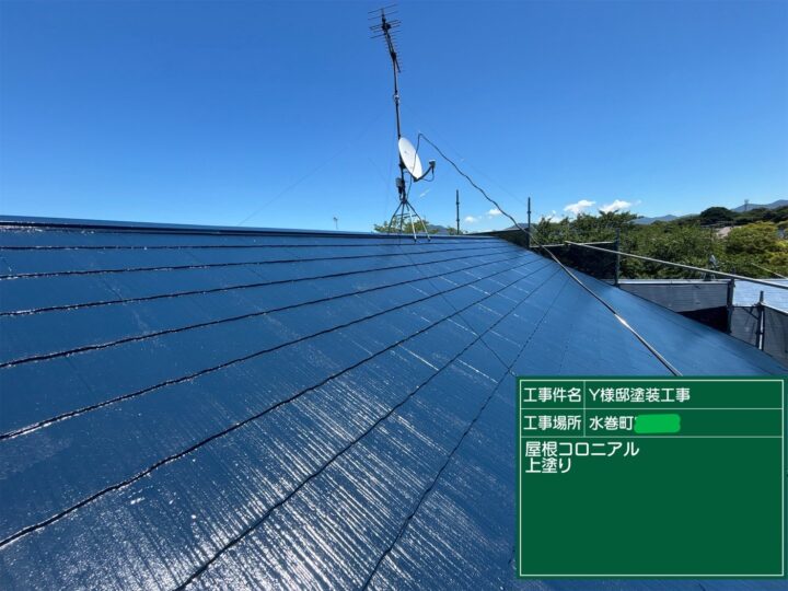 屋根上塗り