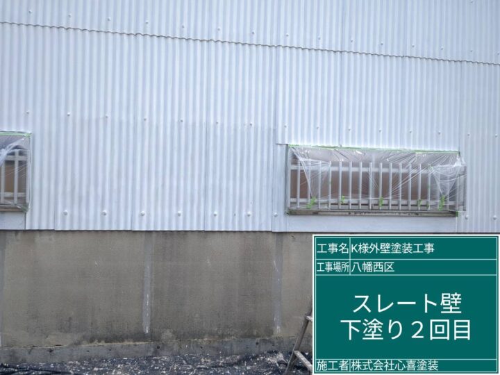 外壁下塗り２回目