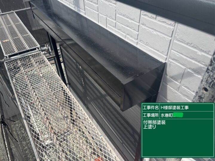 シャッターボックス上塗り１回目