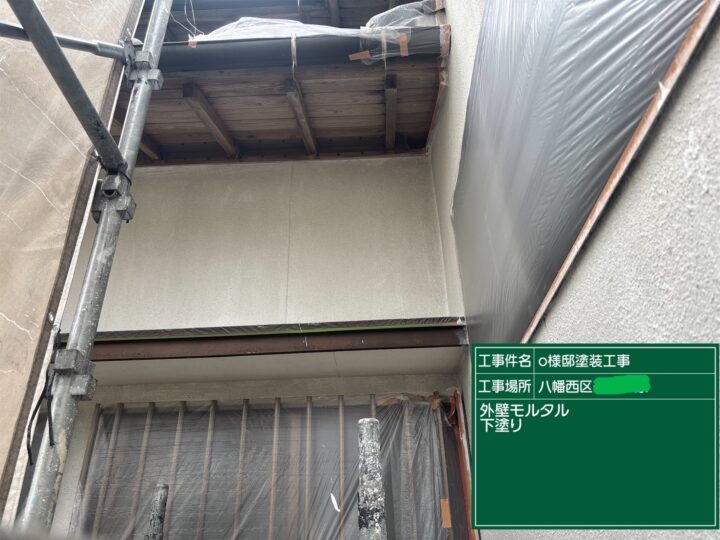 外壁下塗り