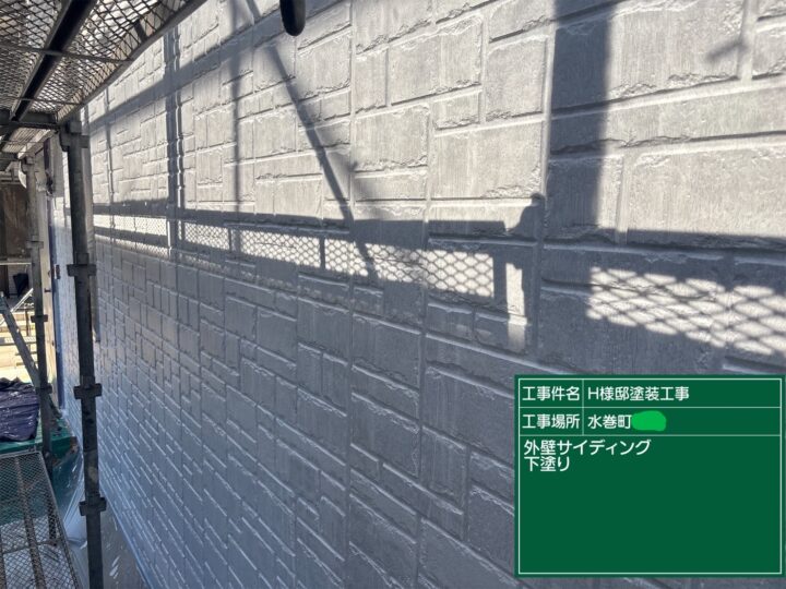 外壁下塗り