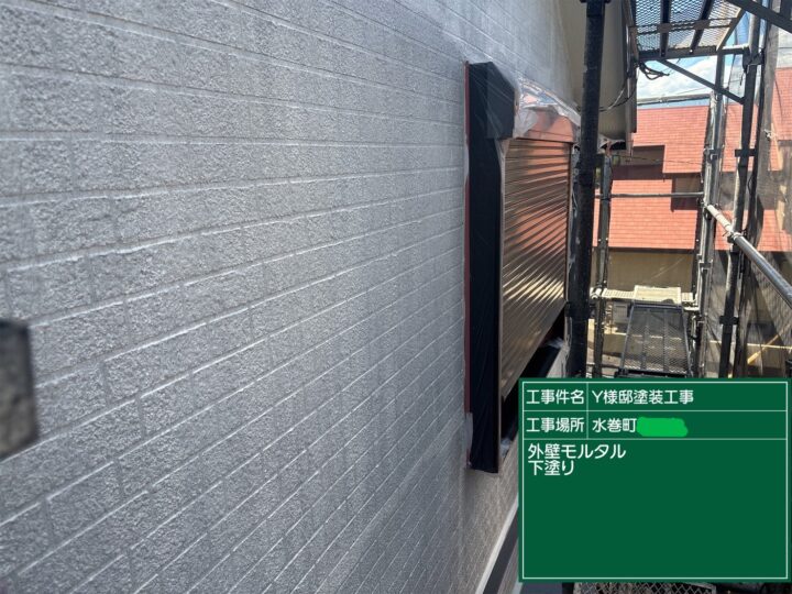 外壁下塗り