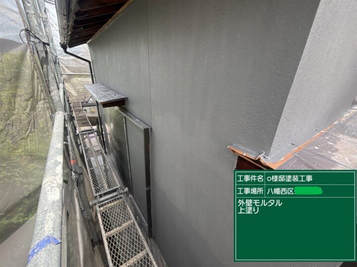外壁上塗り