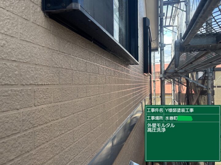外壁高圧洗浄