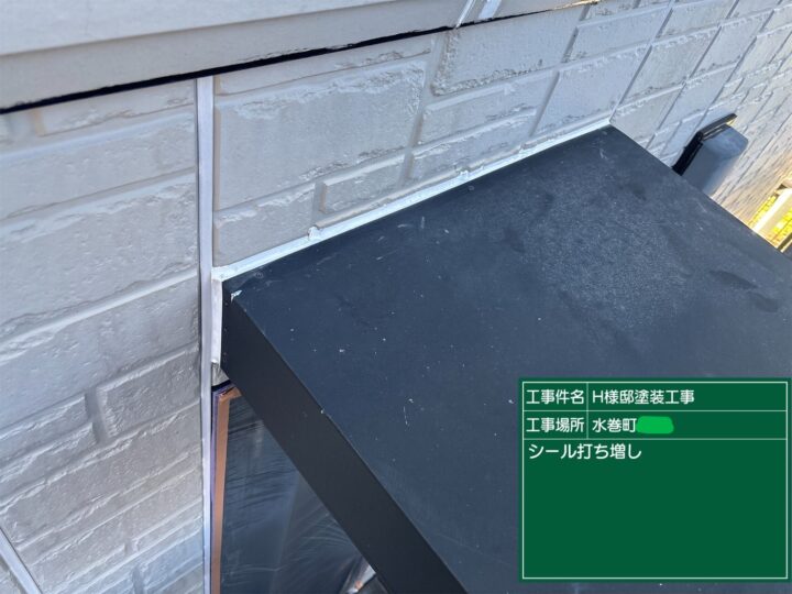 シーリング打ち増し