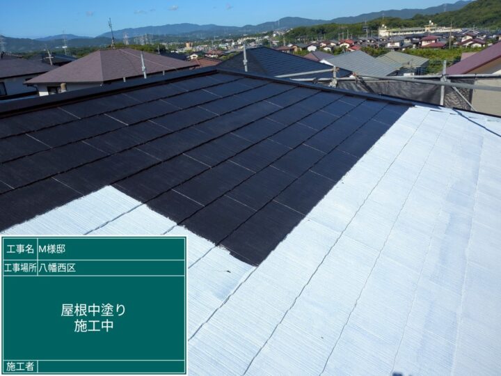 屋根中塗り