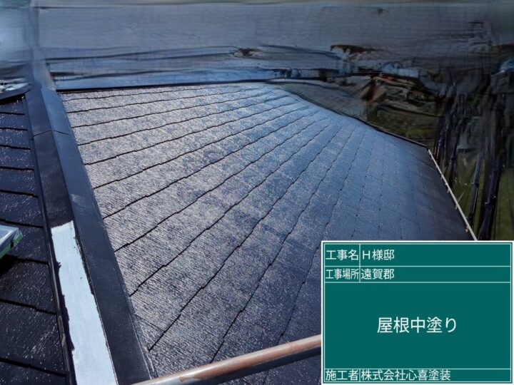 屋根中塗り