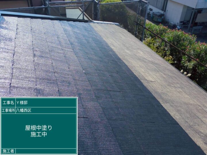 屋根中塗り