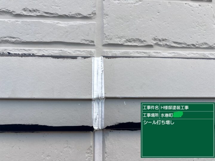 シーリング打ち増し