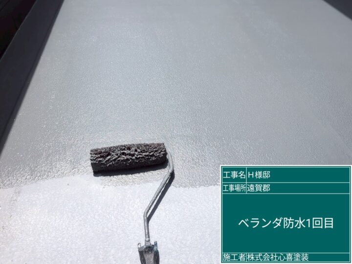ベランダ防水１回目