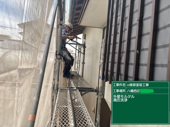 外壁下塗り