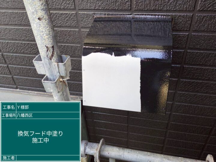 換気フード中塗り