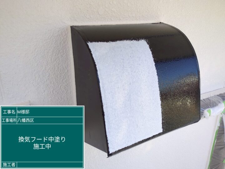 換気フード中塗り