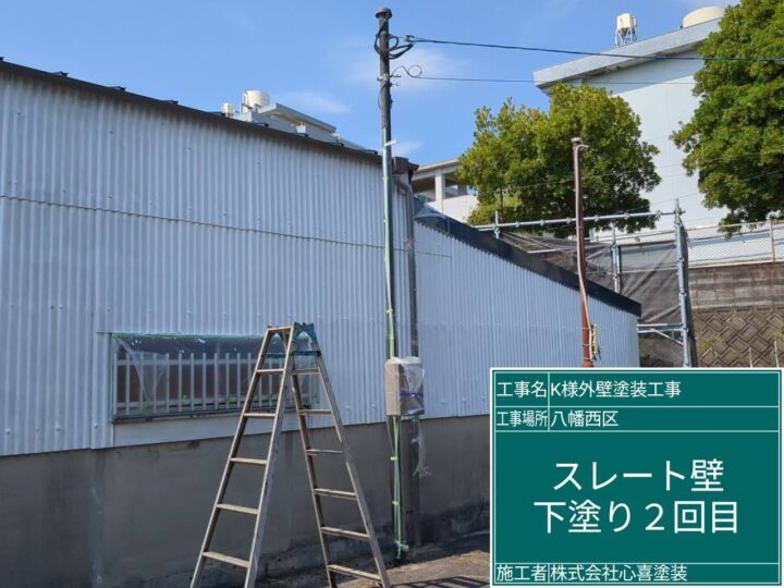 外壁下塗り２回目